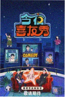 极限挑战荒野季 综艺 蘑菇TV