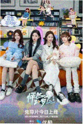 乐队的夏天第五季 综艺 蘑菇TV